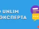 Казино Unlim: отзыв эксперта